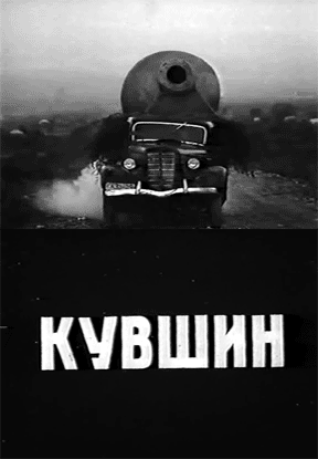 Кувшин